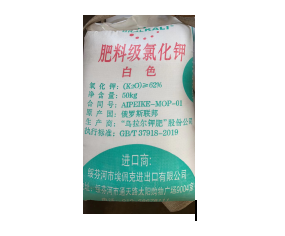 進口俄羅斯農(nóng)業(yè)用氯化鉀